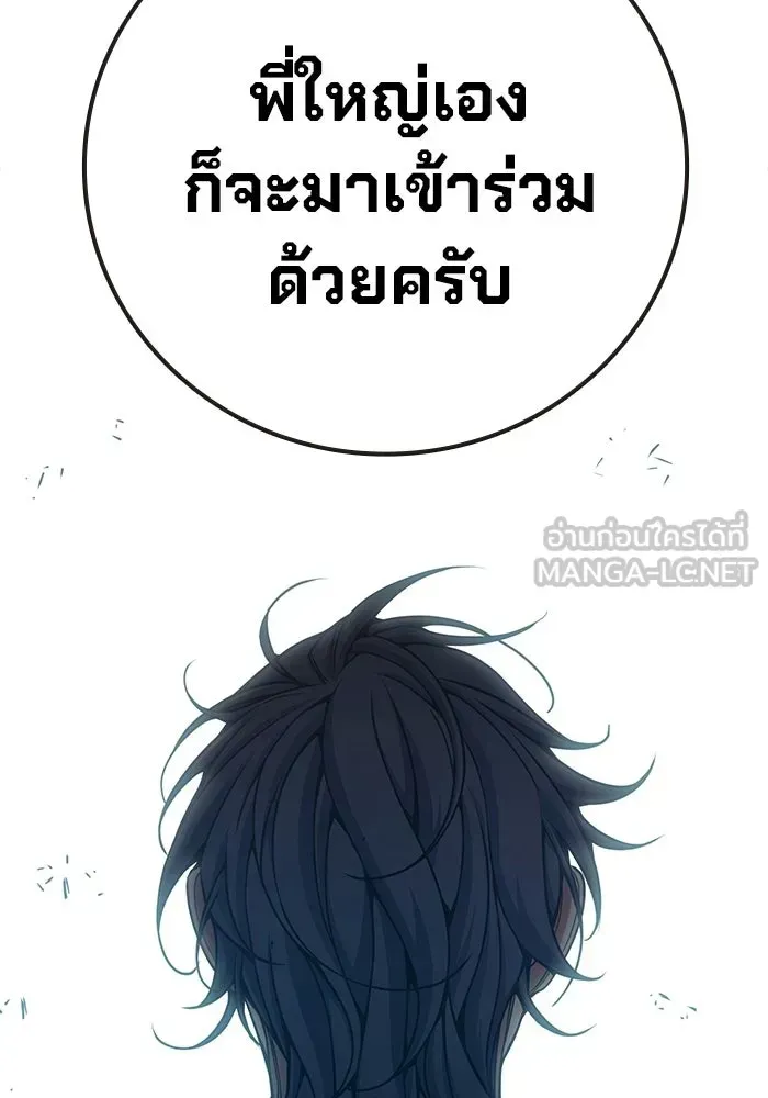 Juvenile Prison ตอนที่ 101 หน้า 57