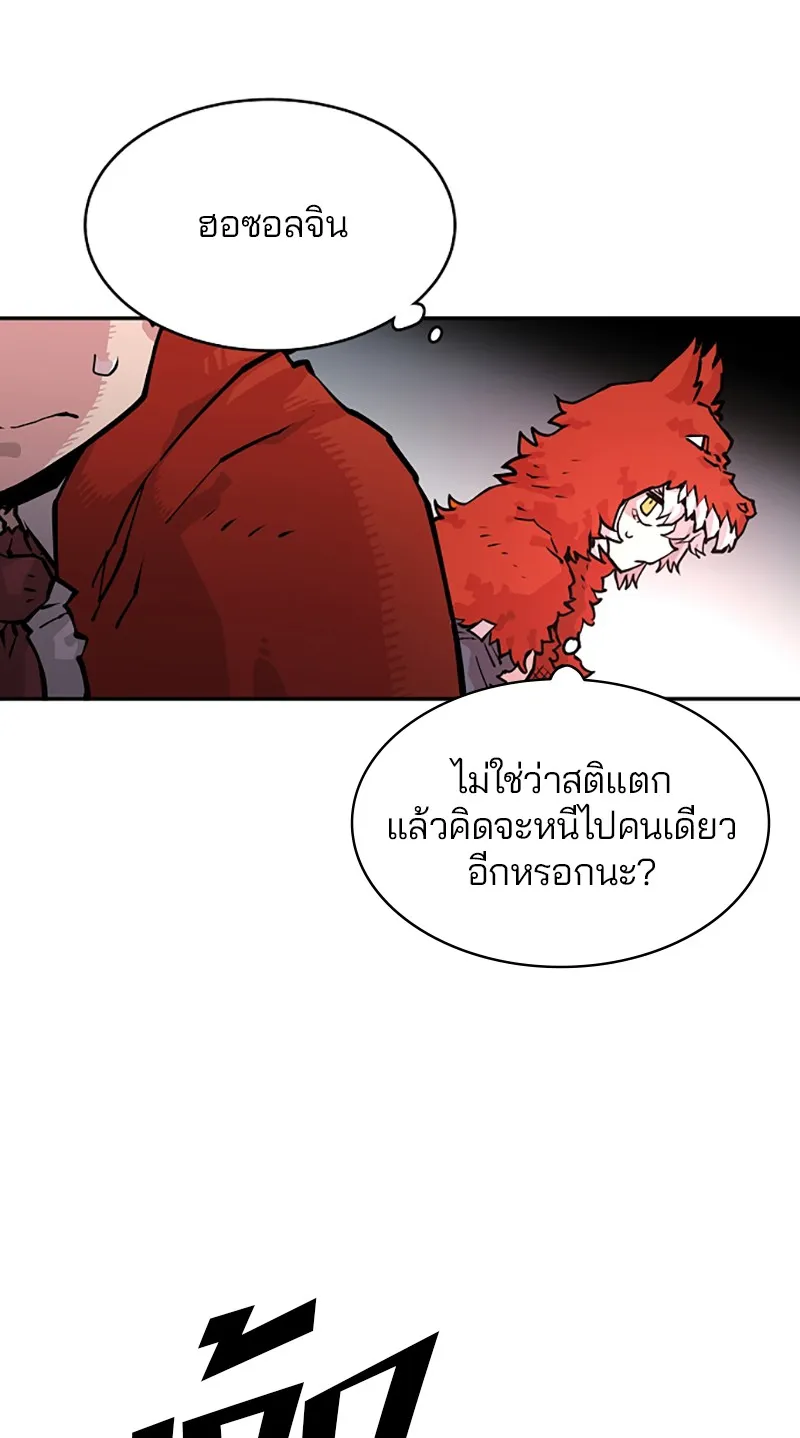 Player ตอนที่ 6 หน้า 5