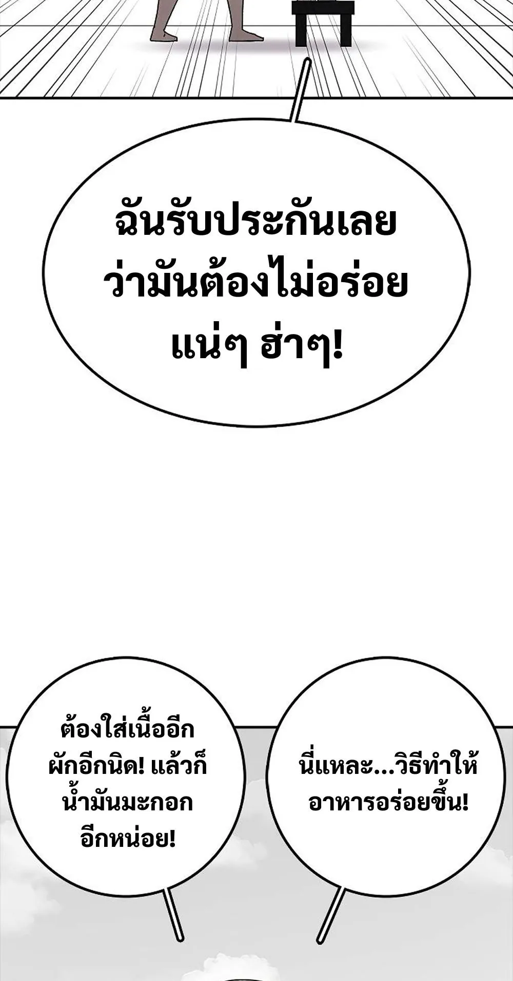 The House Without Time ตอนที่ 28 หน้า 72