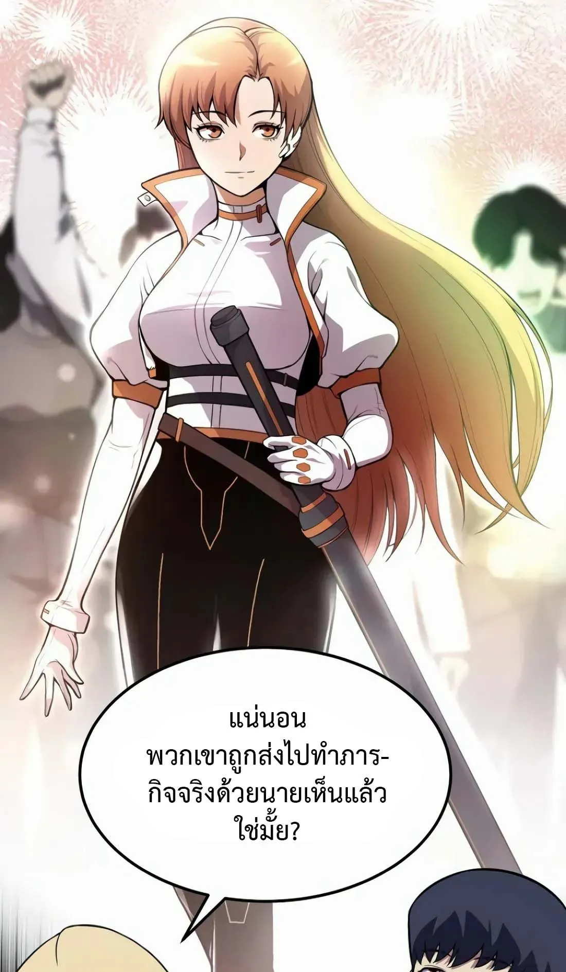 Academy Reincarnation Hero การหวนคืนของวีรบุรุษแห่งสถาบัน ตอนที่ 8 หน้า 43