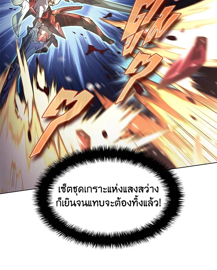 Overgeared ตอนที่ 149 หน้า 80