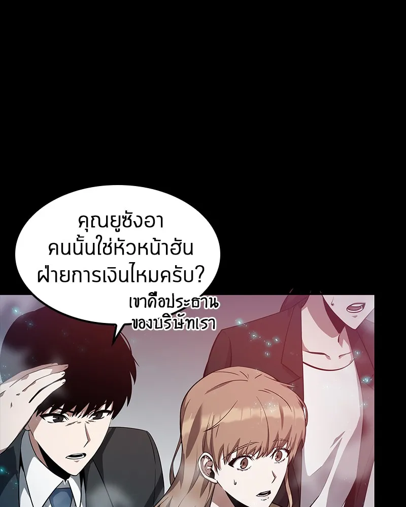Omniscient Reader ตอนที่ 2 หน้า 80