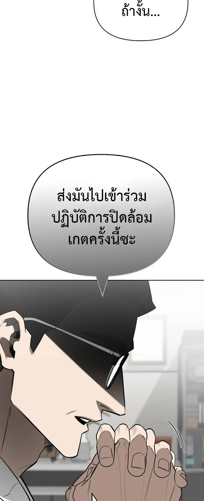 S-Class Hunter Heals with Monsters ตอนที่ 1 หน้า 44