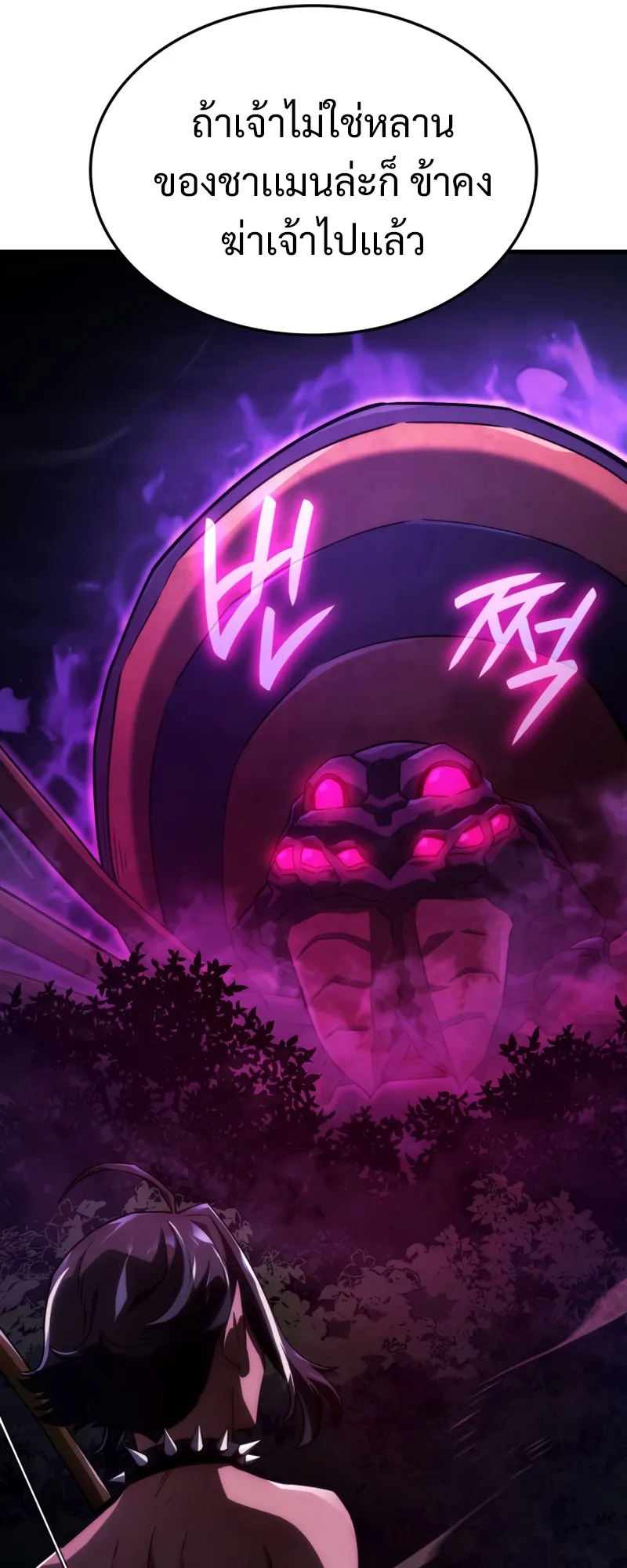 Revenge of the Iron-Blooded Sword Hound ตอนที่ 31 หน้า 31