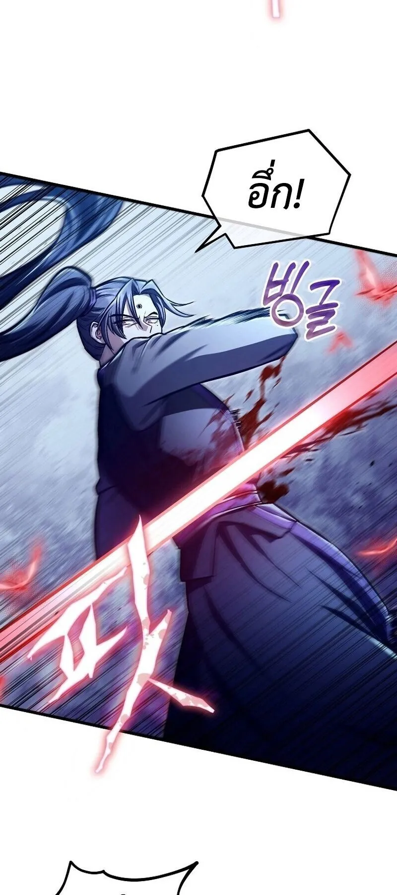 The Twin Swords of the Sima ตอนที่ 28 หน้า 55