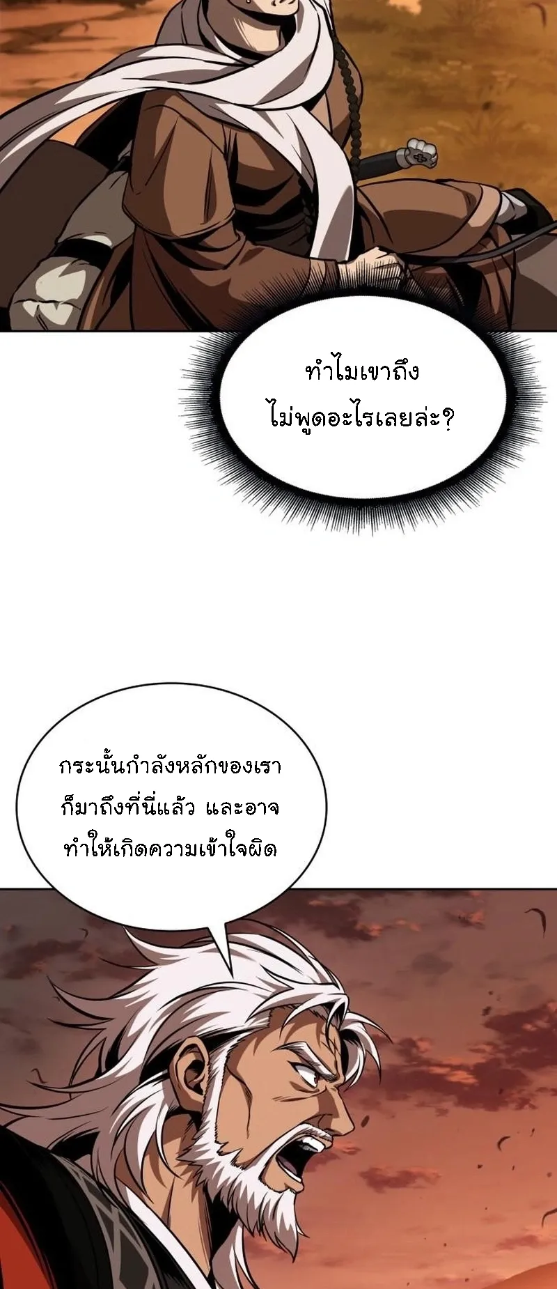Nano Machine Chapter 285 หน้า 30
