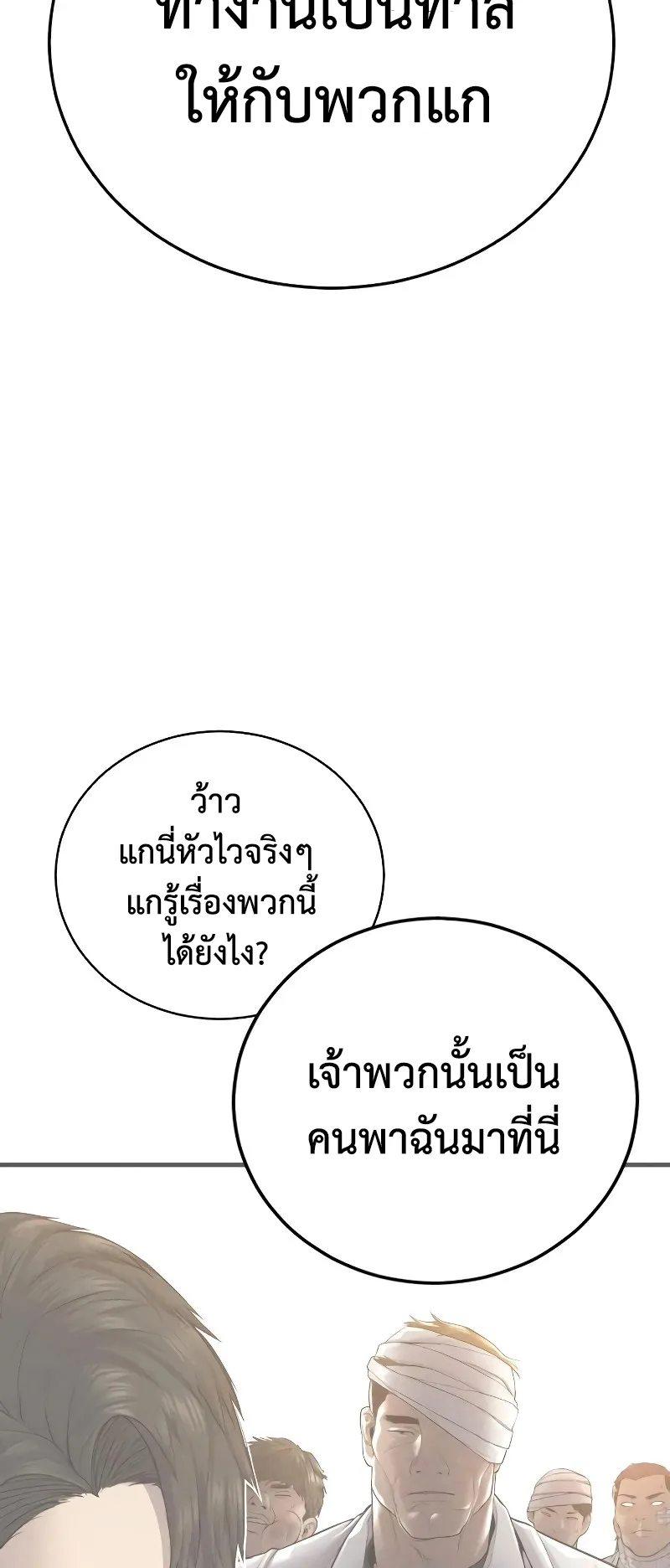 Juvenile Offender ตอนที่ 6 หน้า 130