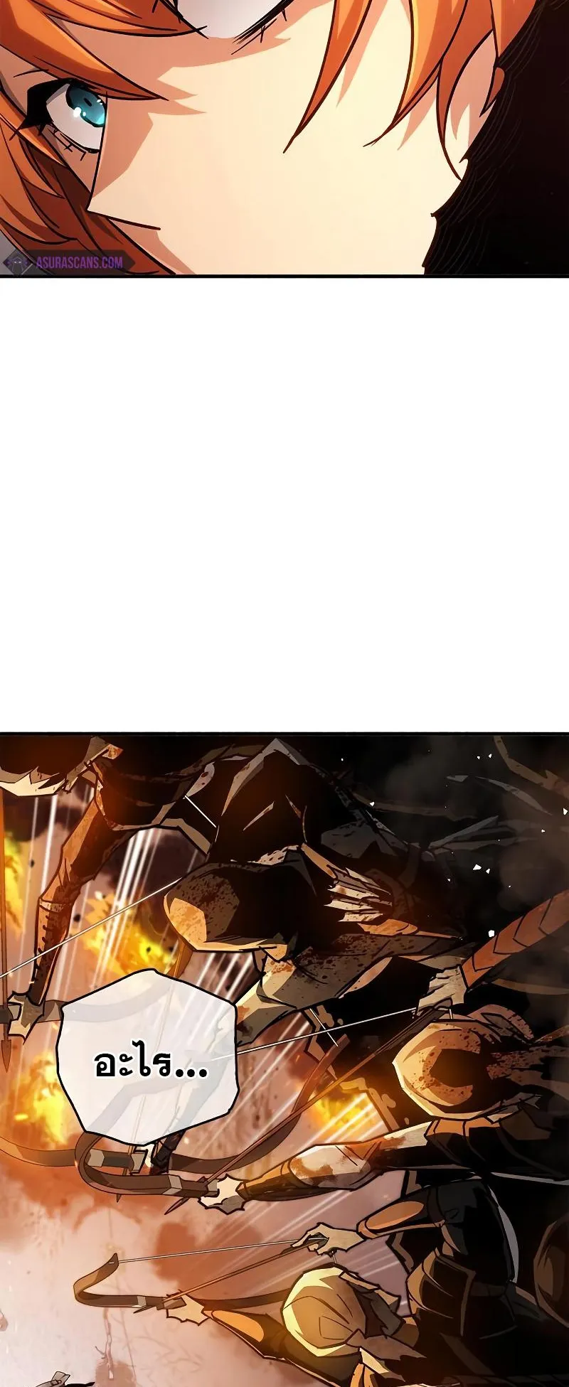 The Player Hides His Past ตอนที่ 7 หน้า 91