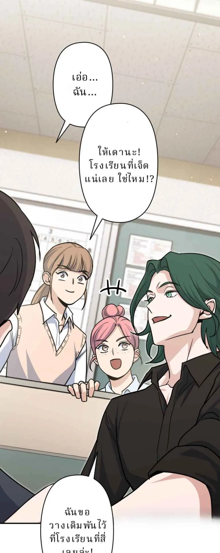 The Swordsmanship Instructor at the Academy ตอนที่ 2 หน้า 36
