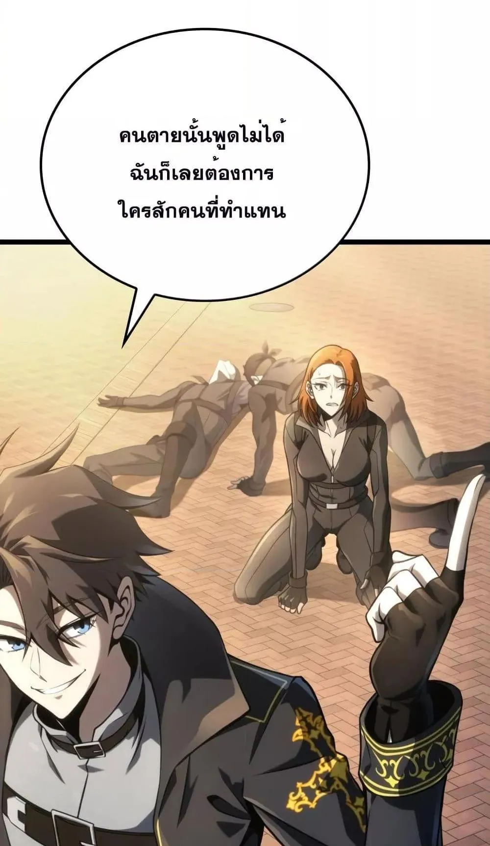 Insanely-Talented Player ตอนที่ 14 หน้า 107