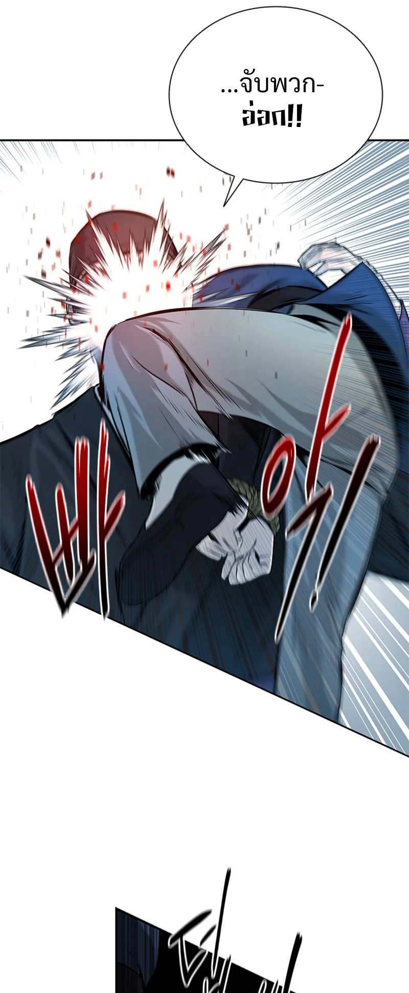 Moon Shadow Sword Emperor ตอนที่ 2 หน้า 51