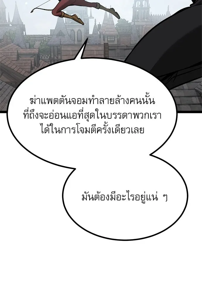 Level 999 Goblin ตอนที่ 2 หน้า 146