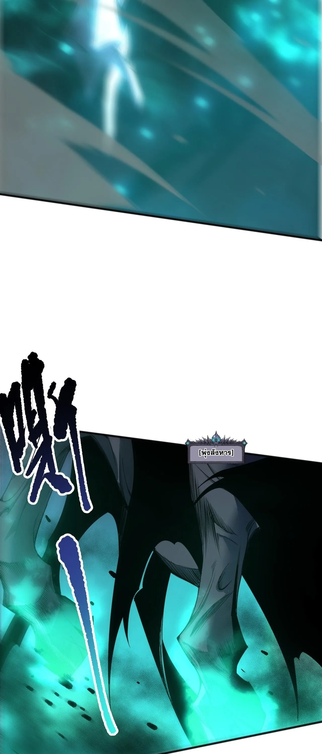 Disastrous Necromancer ตอนที่ 254 หน้า 47