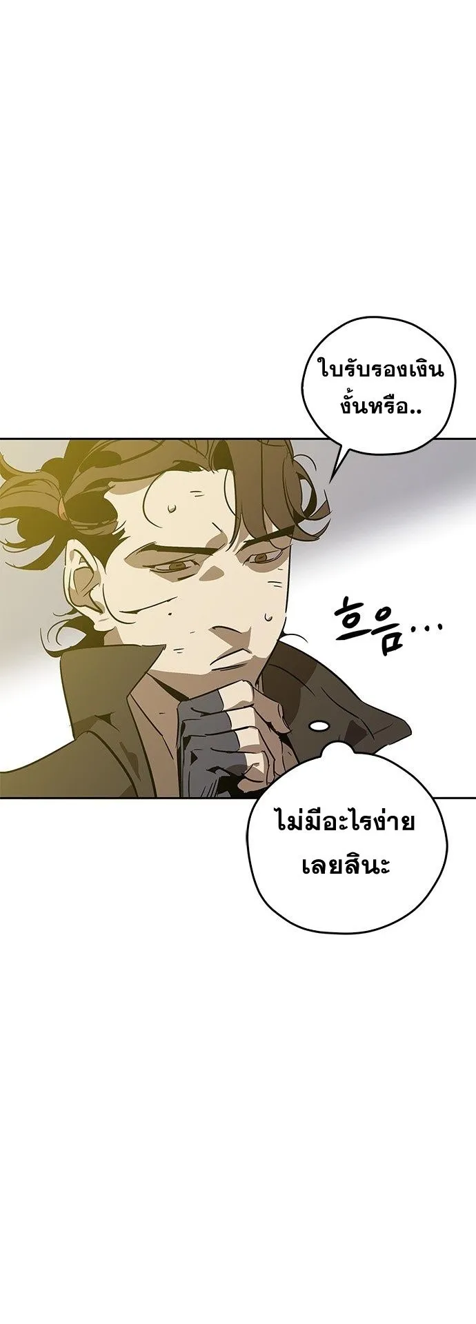 Wild West Murim ตอนที่ 8 หน้า 19