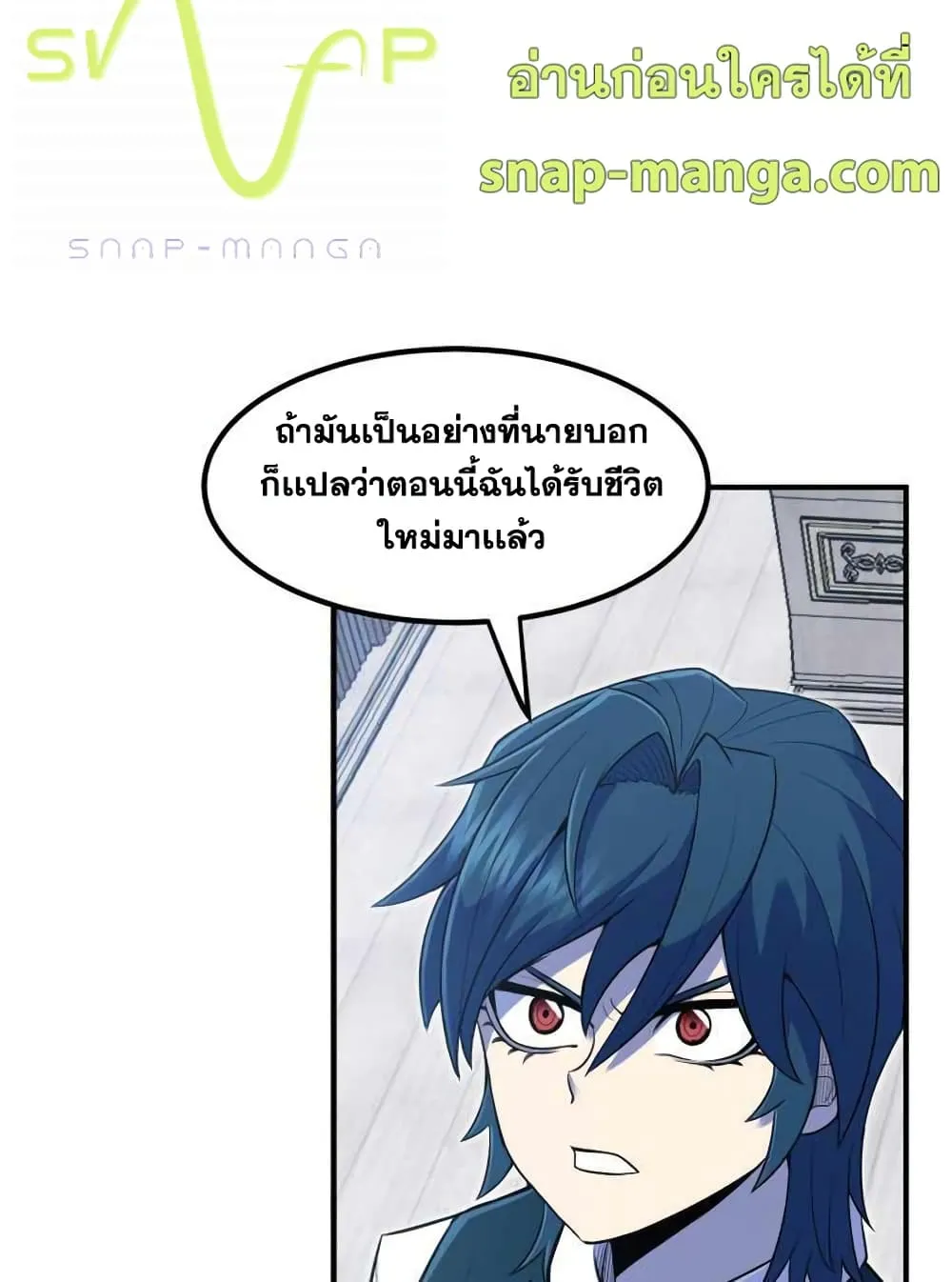 Standard of Reincarnation ตอนที่ 2 หน้า 84