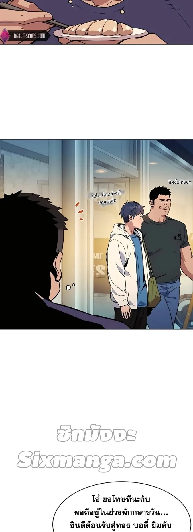 Auto Hunting With My Clones ตอนที่ 5 หน้า 35