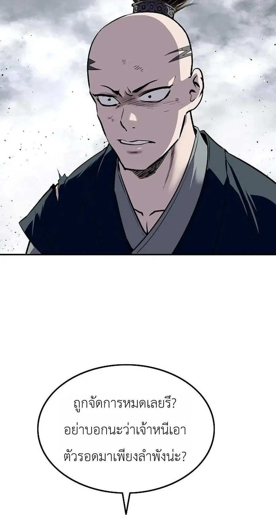The Supreme Demonic Sword ตอนที่ 35 หน้า 48