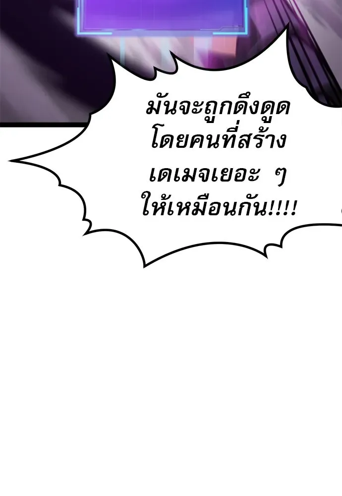 Level 999 Goblin ตอนที่ 5 หน้า 80