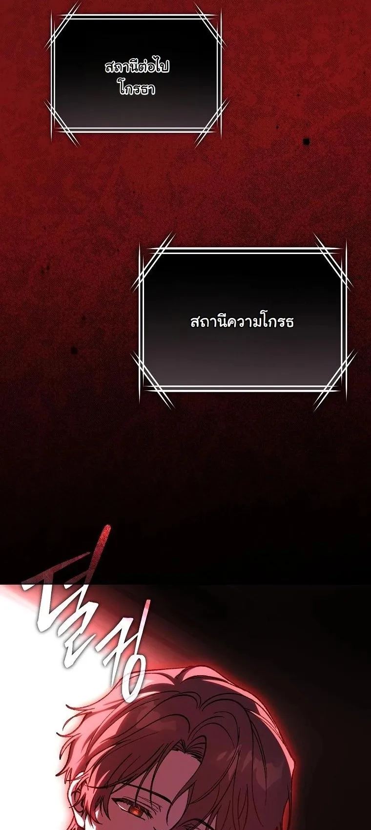 Got Dropped into a Ghost Story, Still Gotta Work ตอนที่ 4 หน้า 18