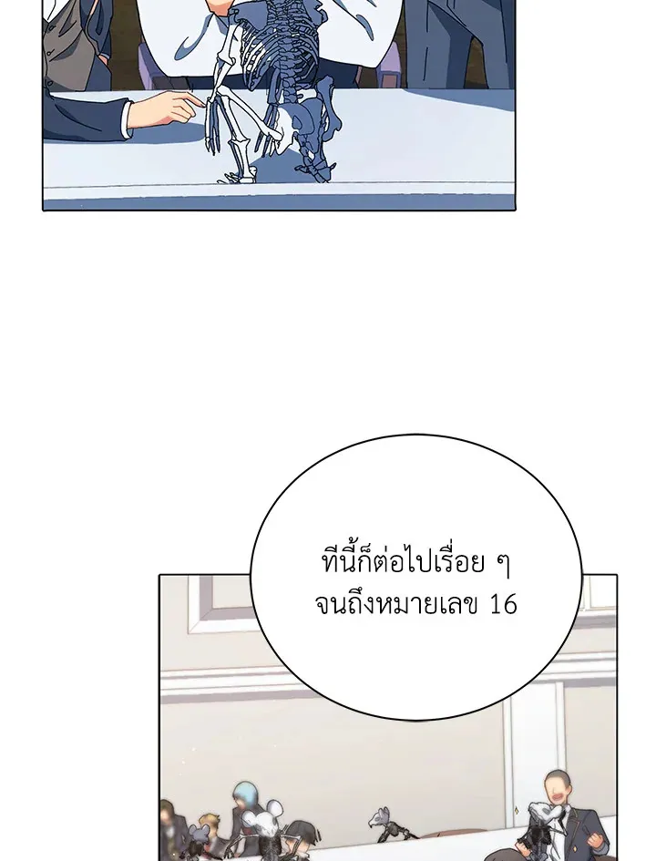 Necromancer Academy’s Genius Summoner Chapter 11 หน้า 55