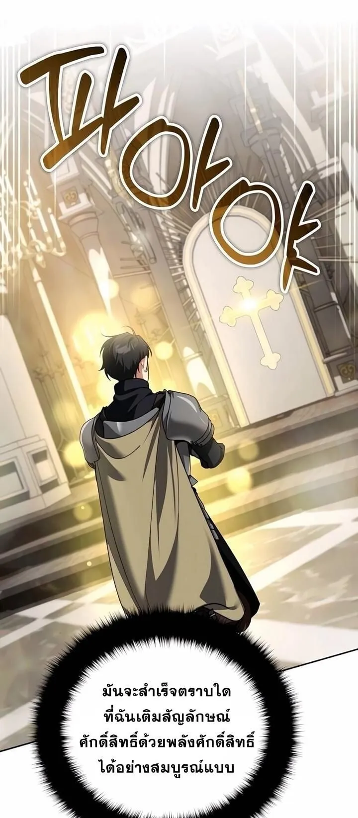 Sovereign of the Infinite Clones ตอนที่ 45 หน้า 11