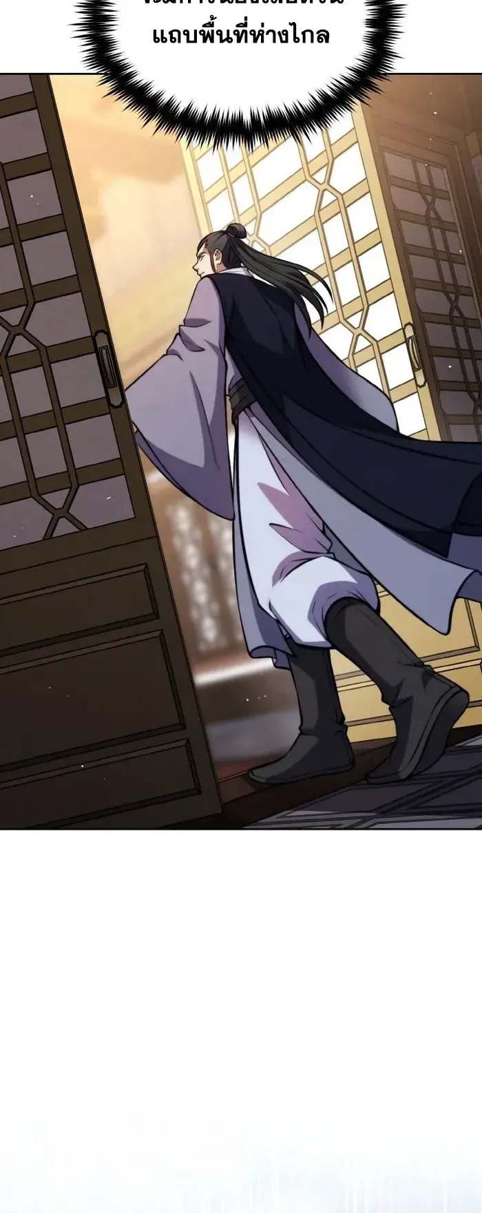 I Become the Youngest Disciple of the Martial Arts Leader ตอนที่ 7 หน้า 72
