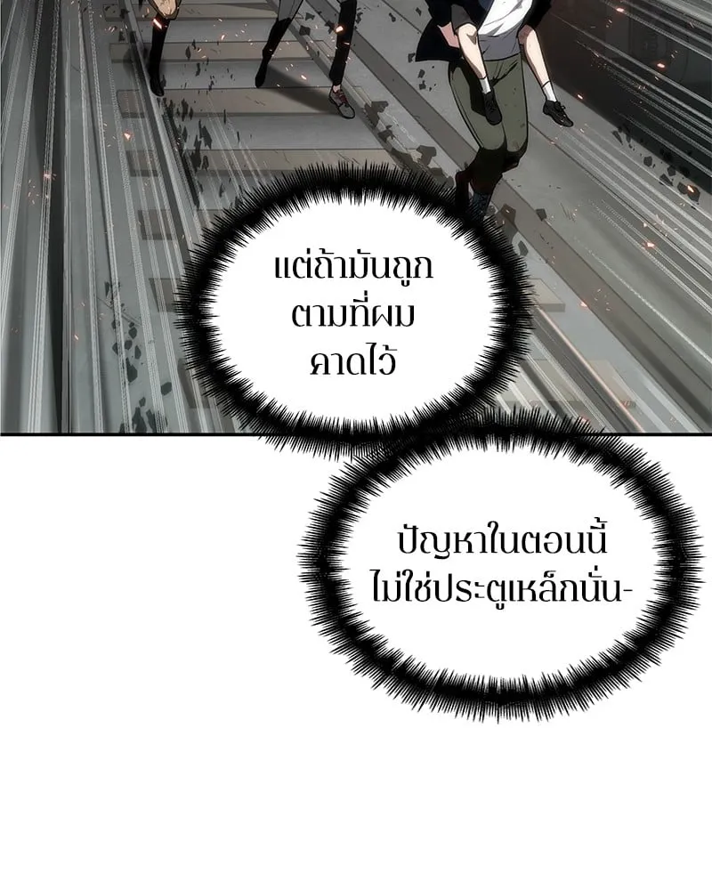 Omniscient Reader ตอนที่ 9 หน้า 32