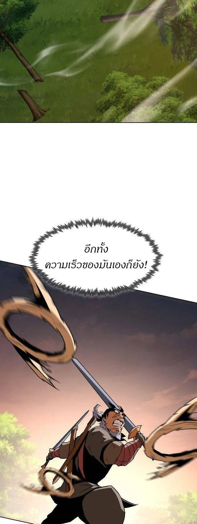 Becoming the Sacheon Dang’s Swordsmaster-Rank Young Lord ตอนที่ 13 หน้า 45