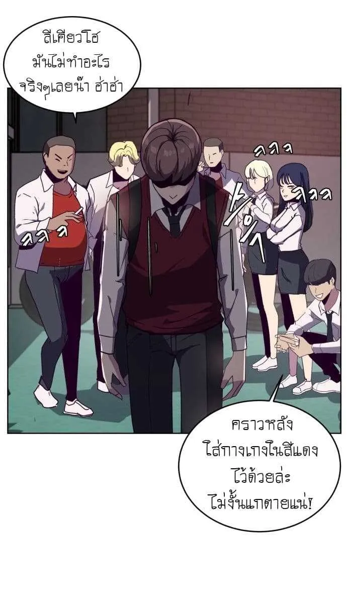 The Boy of Death ตอนที่ 3 หน้า 27