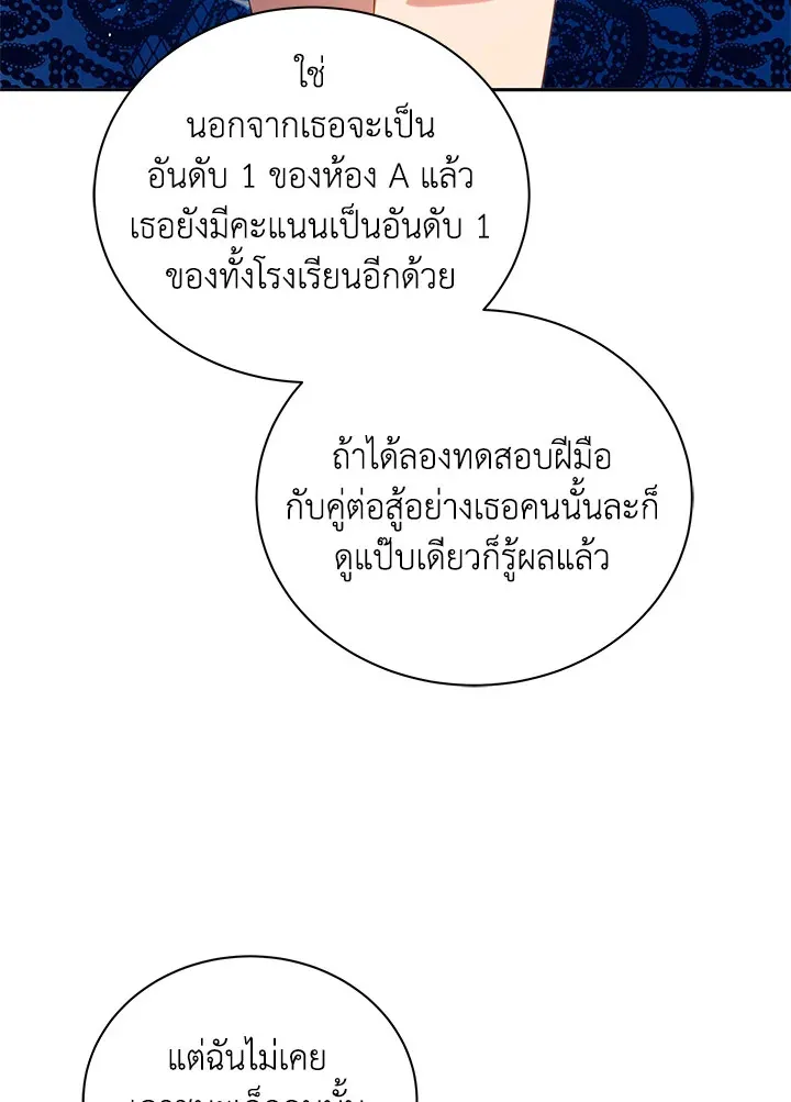 Necromancer Academy’s Genius Summoner Chapter 10 หน้า 15
