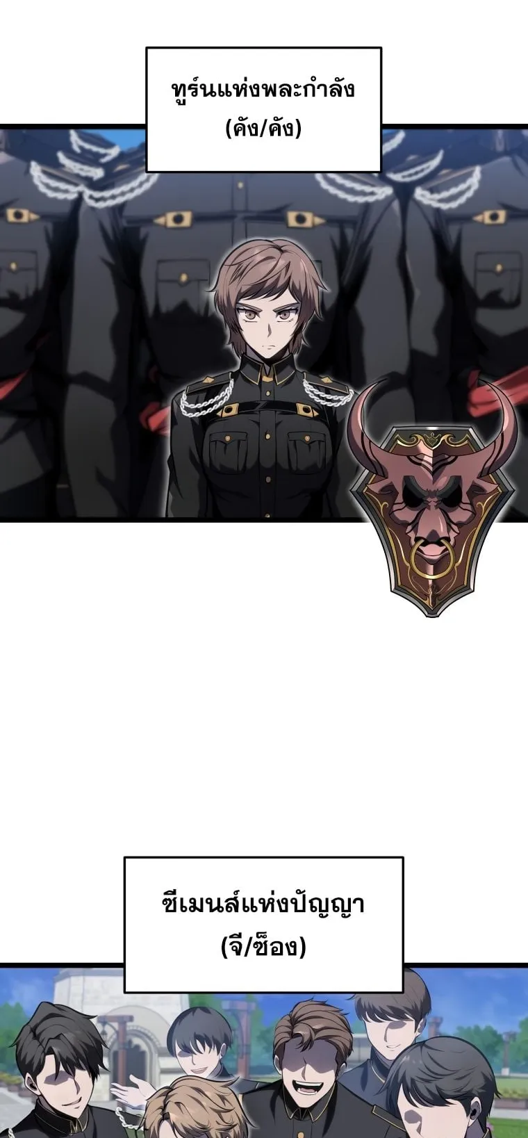 A Dragonslayer’s Peerless Regression ตอนที่ 8 หน้า 11