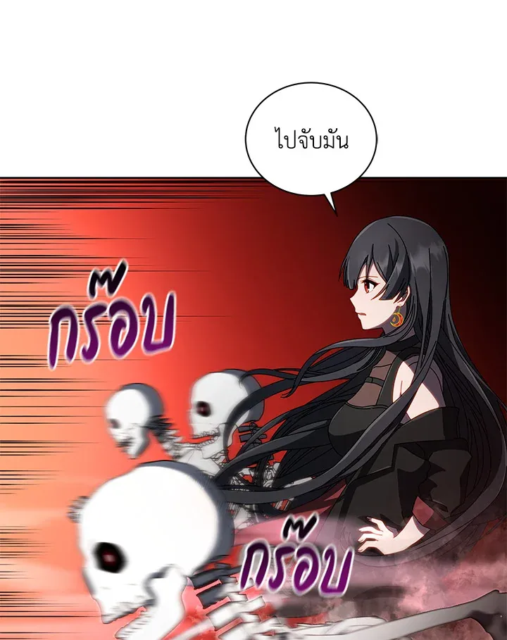 Necromancer Academy’s Genius Summoner Chapter 3 หน้า 67