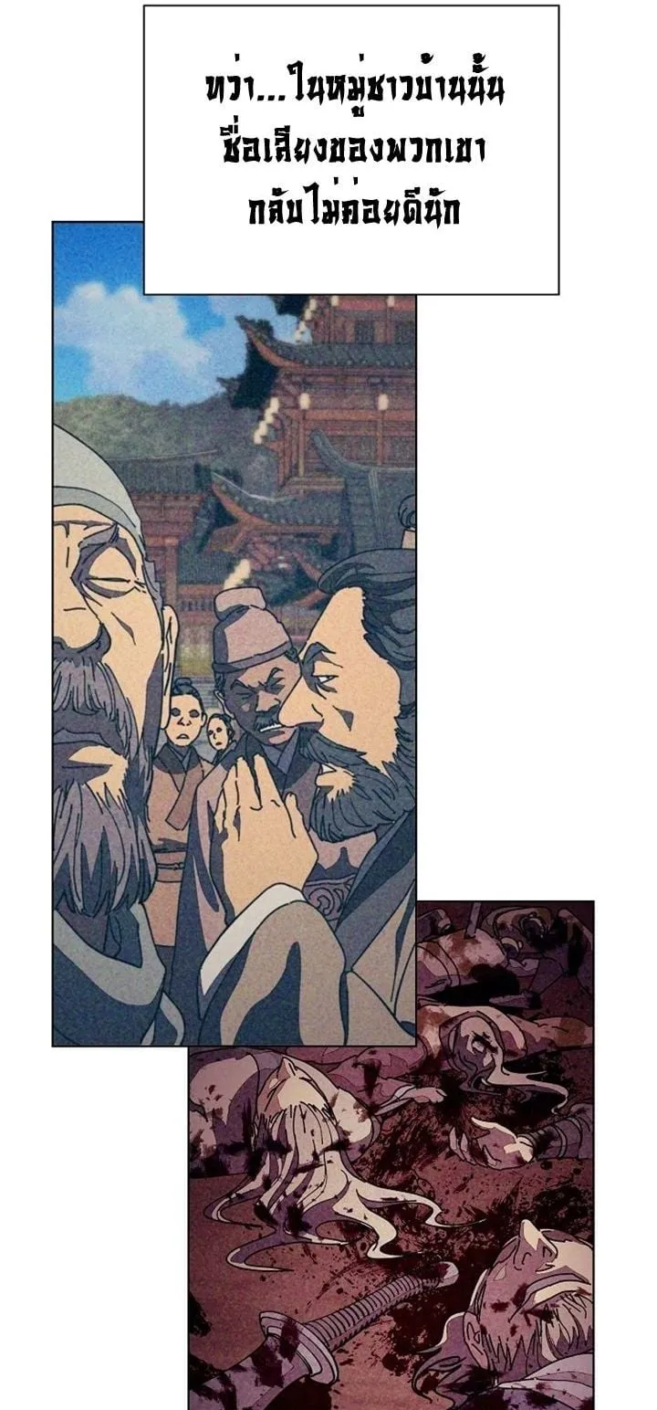 The Great Sage of the Namgung Clan ตอนที่ 2 หน้า 108