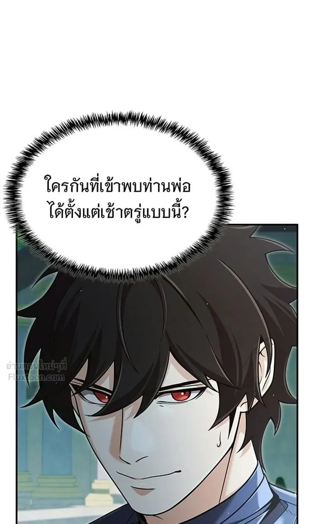 A Cadet Becomes a Prophet ตอนที่ 43 หน้า 57