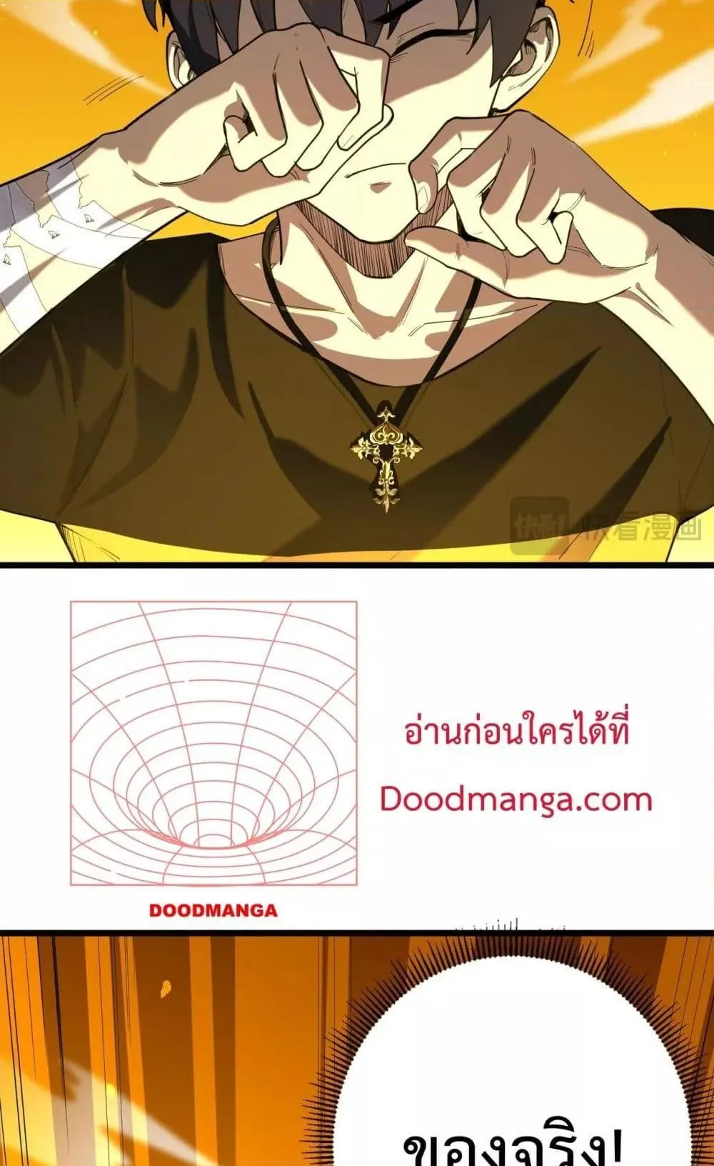 SSS level Saint Knight who transcends common sense ตอนที่ 1 หน้า 68