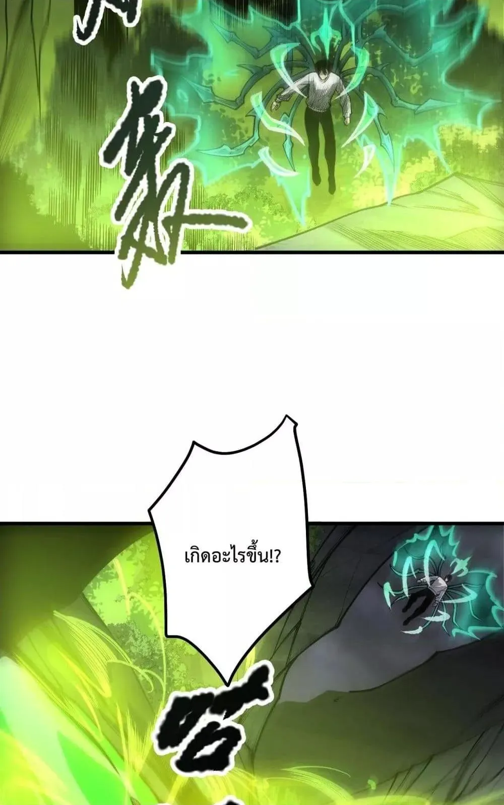 Disastrous Necromancer ตอนที่ 208 หน้า 59