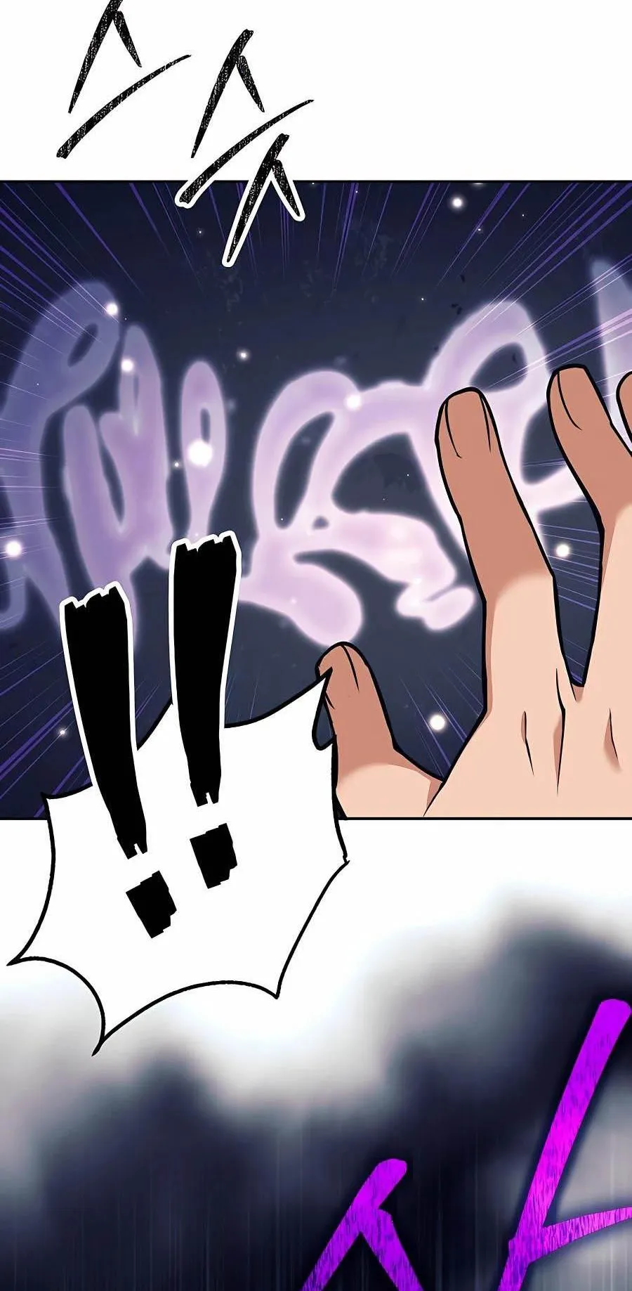 Trash of A Dark Fantasy ตอนที่ 17 หน้า 57