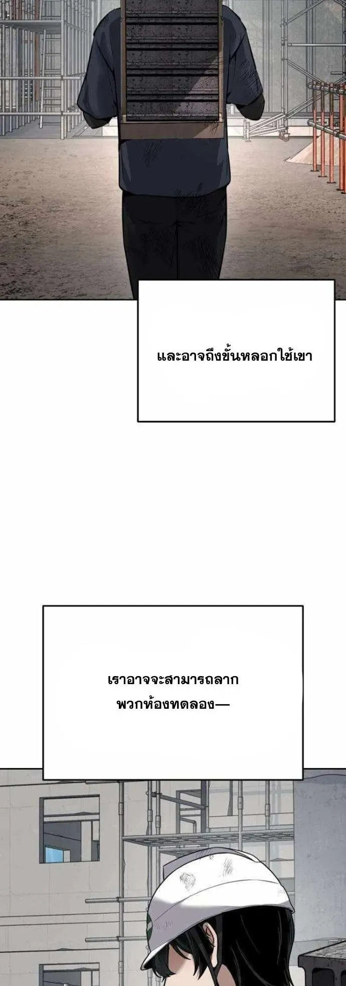 Resurrection Boy ตอนที่ 18 หน้า 34