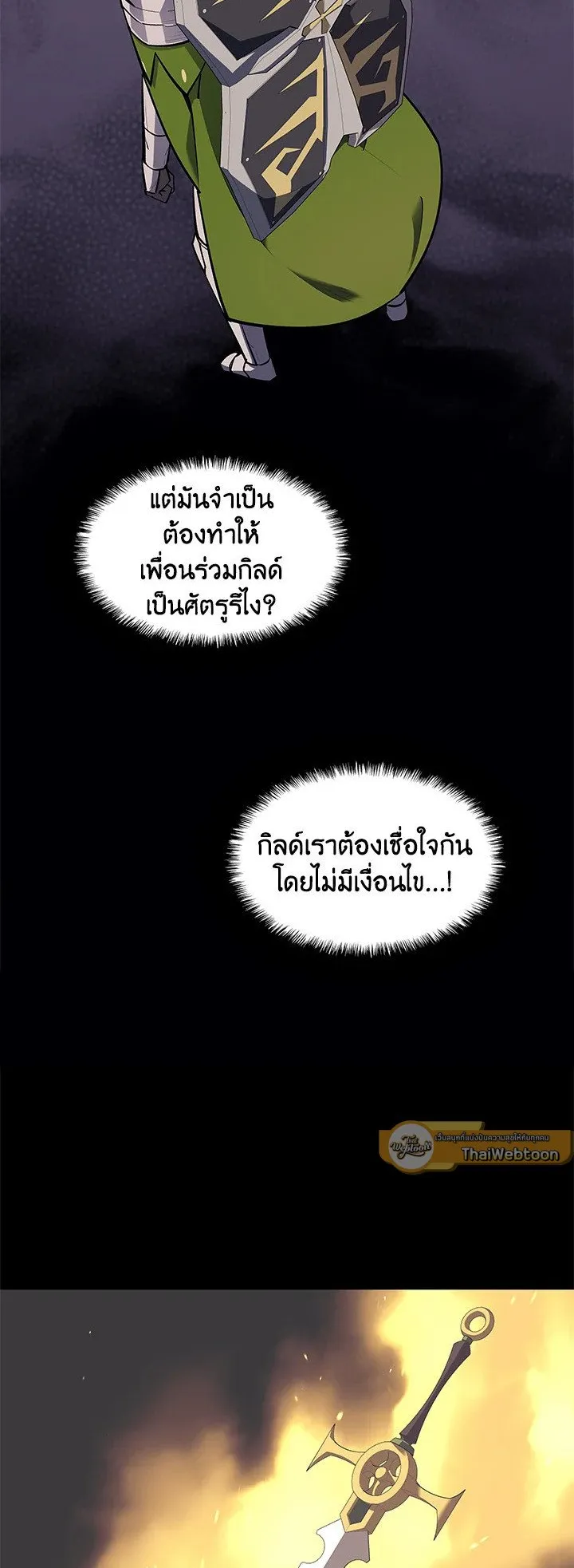 Overgeared ตอนที่ 70 หน้า 63