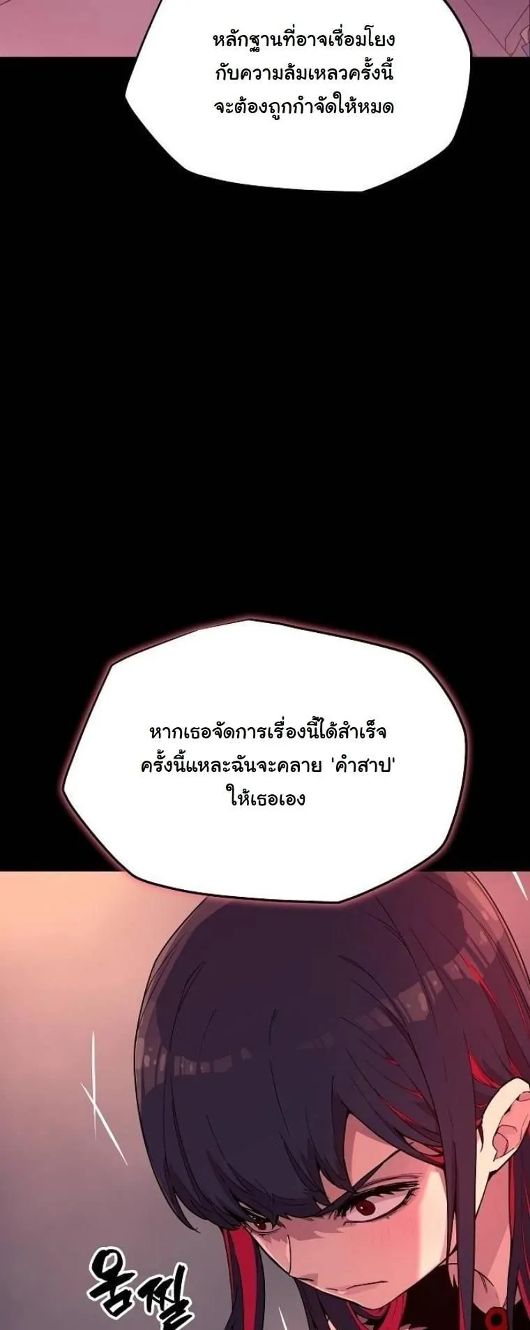 Starting With 13 Hidden Traits ตอนที่ 2 หน้า 31