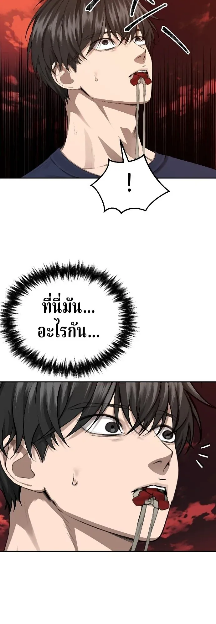 Why You Shouldn’t Enter a Haunted House ตอนที่ 41 หน้า 49