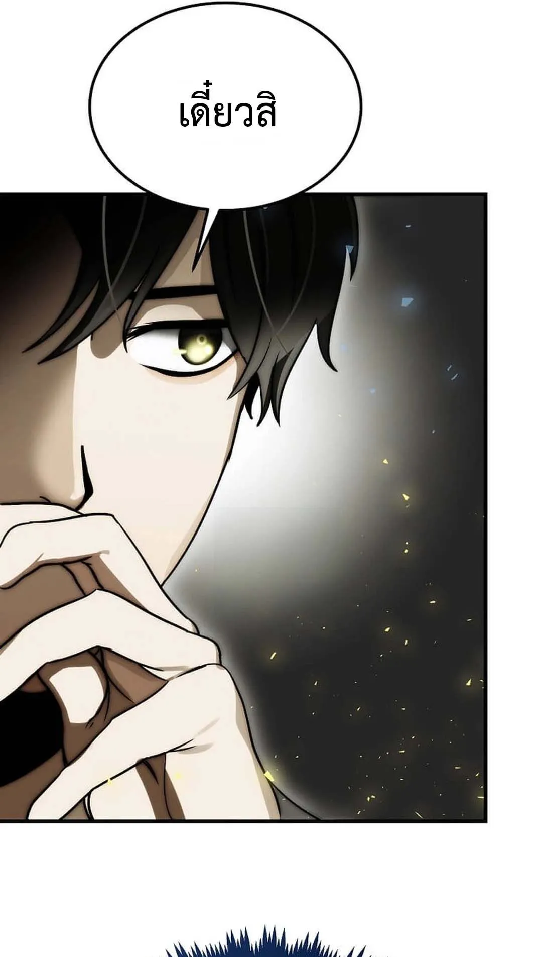 Regressed Genius Creates Mythic Items ตอนที่ 3 หน้า 38