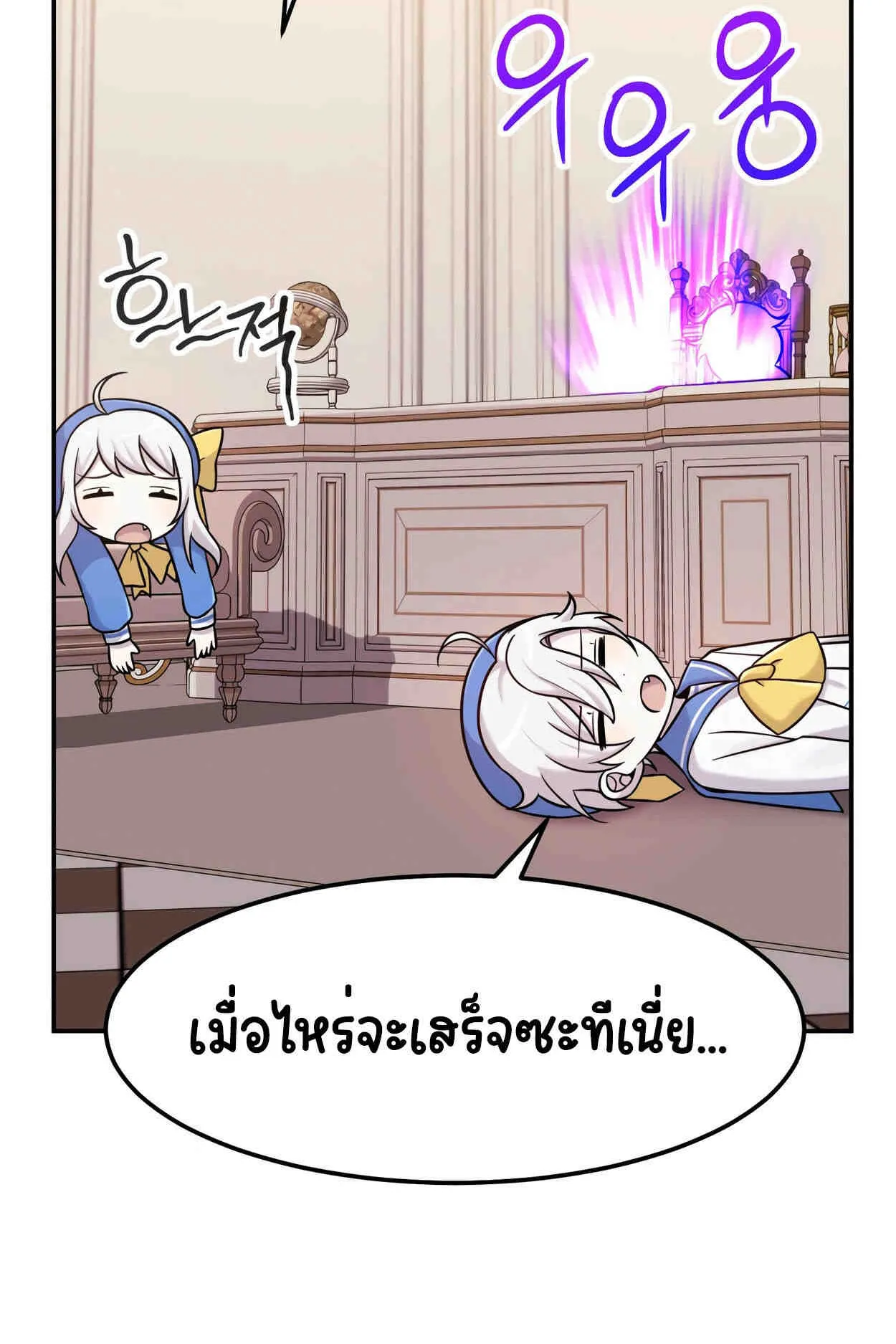 How to Survive as a terminally-ill Dragon ตอนที่ 8 หน้า 36