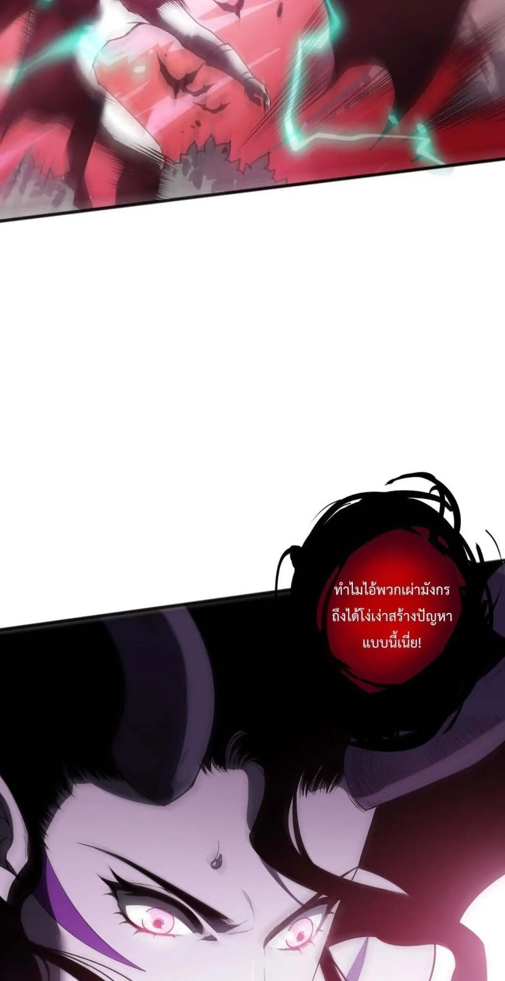 Disastrous Necromancer ตอนที่ 114 หน้า 54