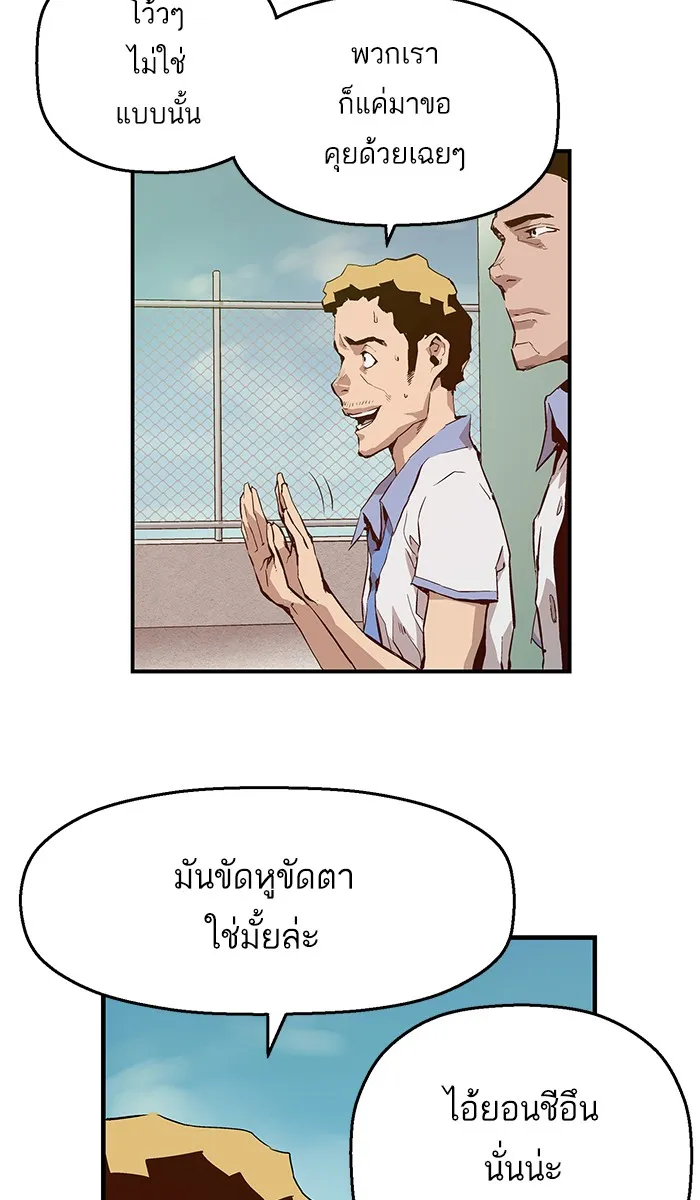 Weak Hero ตอนที่ 6 หน้า 57