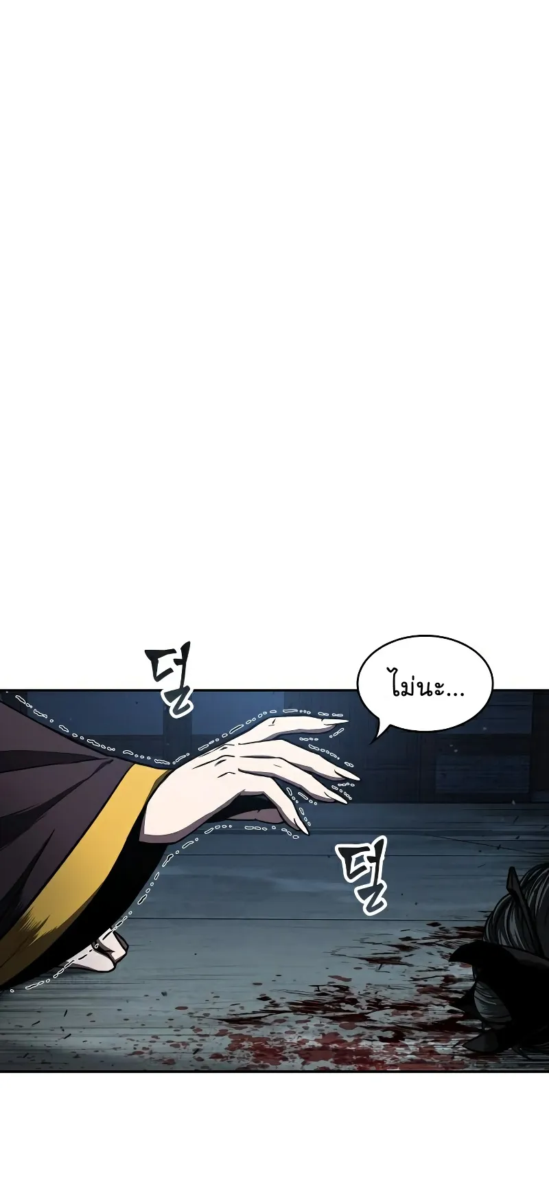 Nano Machine Chapter 94 หน้า 67