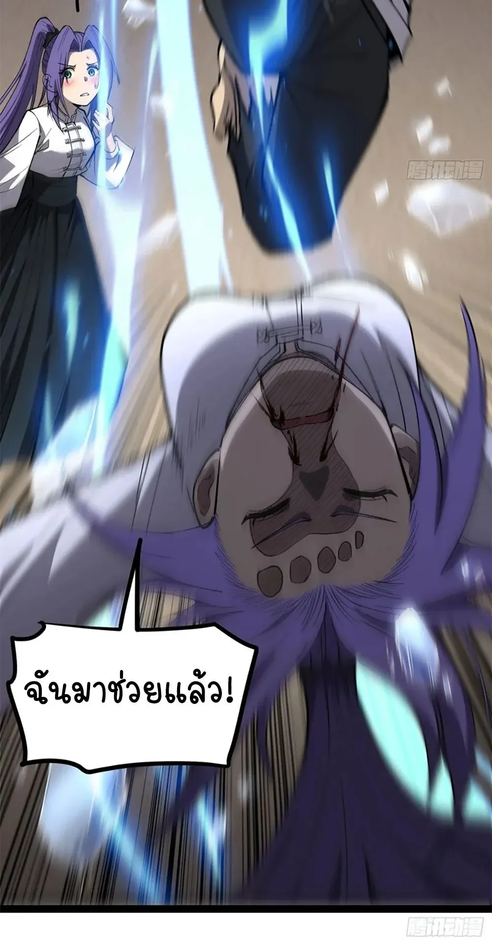 Gatekeeper of the Boundless Worlds ตอนที่ 122 หน้า 12