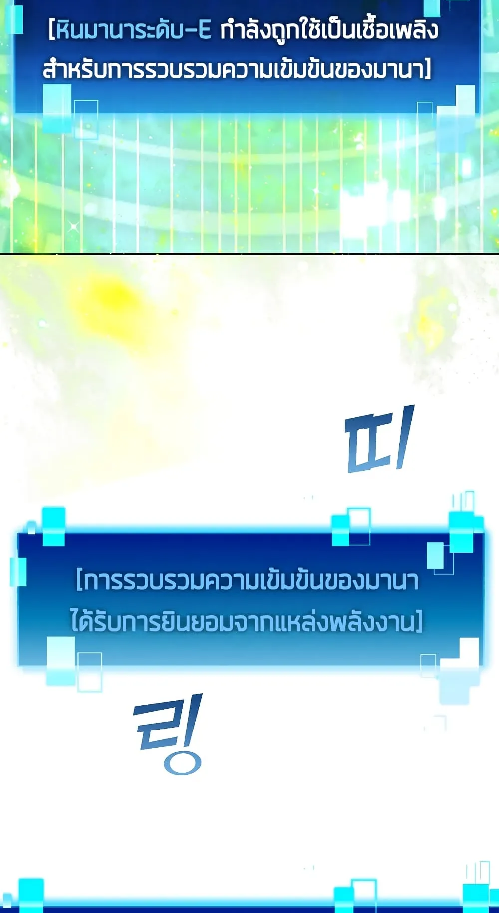 Demon Lord’s Martial Arts Ascension ตอนที่ 2 หน้า 77