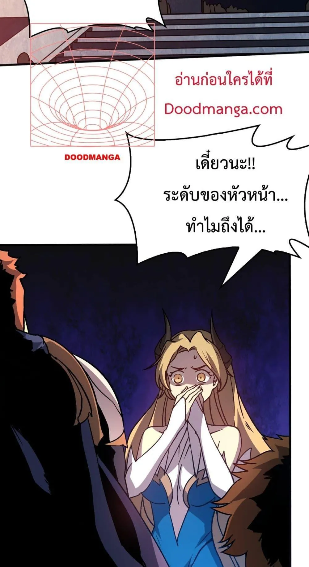 Starting as the Black Dragon BOSS ตอนที่ 3 หน้า 73