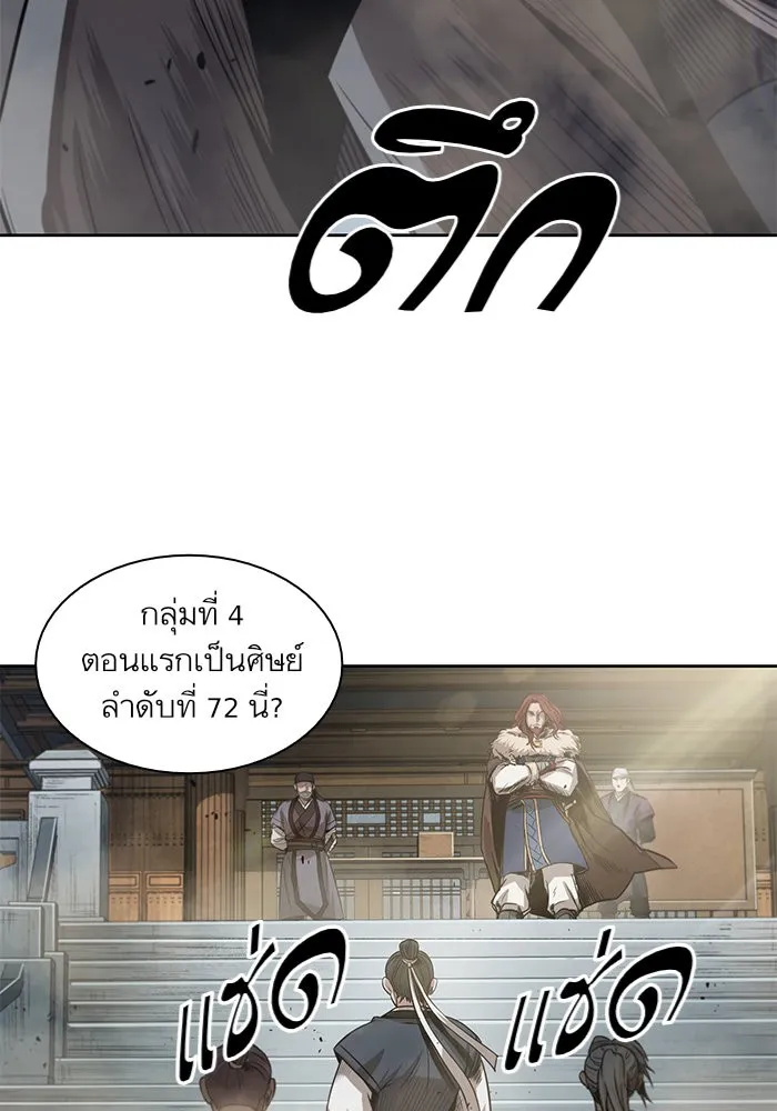 Nano Machine Chapter 22 หน้า 52